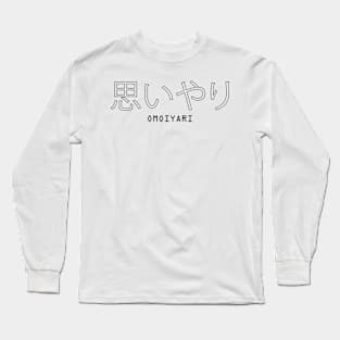 Compassion (思いやり - Omoiyari) Long Sleeve T-Shirt